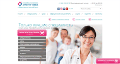 Desktop Screenshot of doctor-anna.ru
