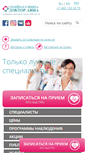 Mobile Screenshot of doctor-anna.ru